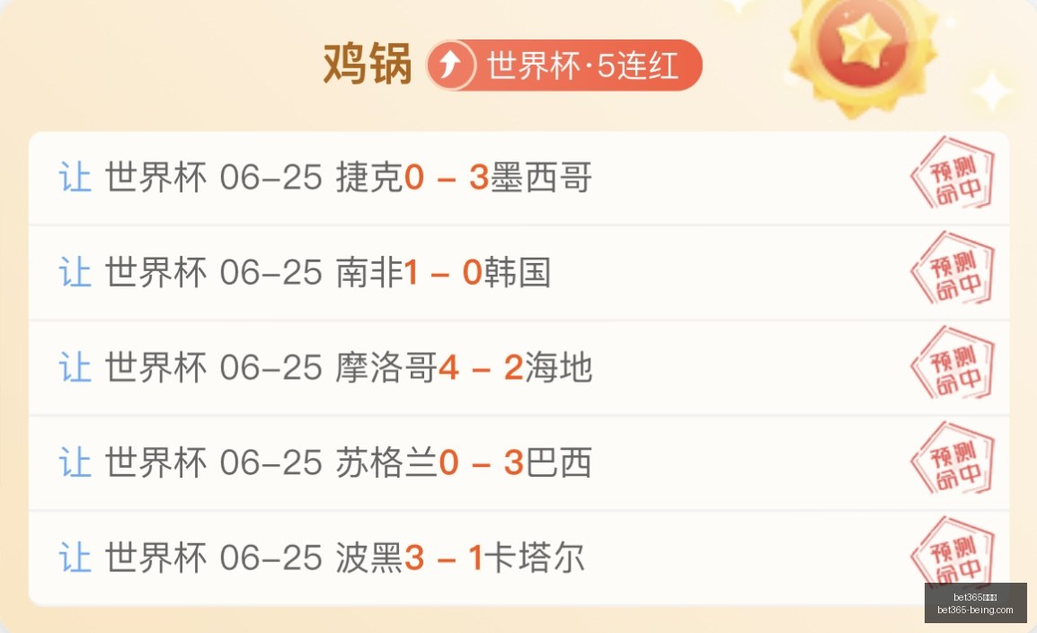 世界杯前瞻,负精彩回顾,错过本届再,bet365,bet365官方网站,bet365平台,bet365登录,bet365下载,bet365首页