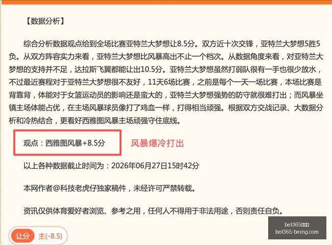 今日焦点,连续三战全,明日再战巅,bet365,bet365官方网站,bet365平台,bet365登录,bet365下载,bet365首页