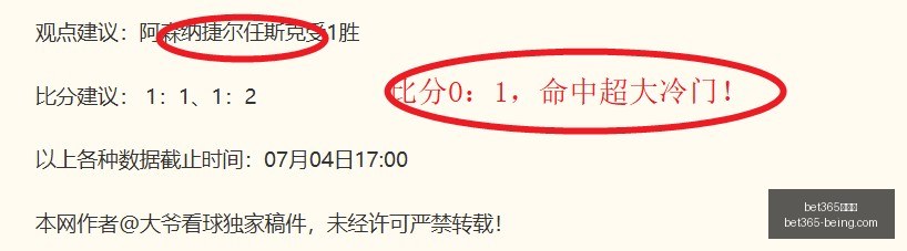 独家攻略连,周胜利秘诀,大公开,bet365,bet365官方网站,bet365平台,bet365登录,bet365下载,bet365首页