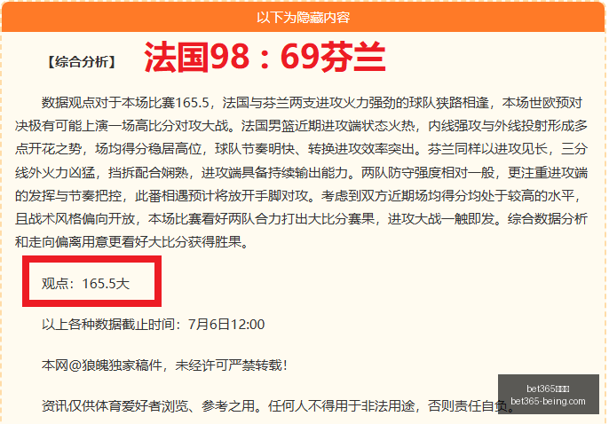 独家攻略连,周胜利秘诀,大公开,bet365,bet365官方网站,bet365平台,bet365登录,bet365下载,bet365首页