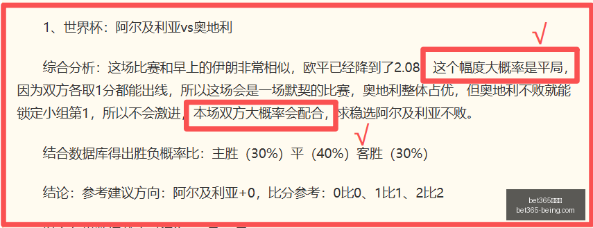 推荐,足球攻略周,挪超赛事前,bet365,bet365官方网站,bet365平台,bet365登录,bet365下载,bet365首页
