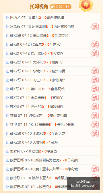 巴西乙晚场,焦点攻略,信心之选巴,bet365,bet365官方网站,bet365平台,bet365登录,bet365下载,bet365首页