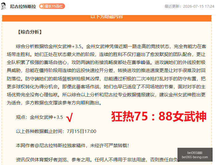 独家,加拉塔萨雷,瞄准布拉欣,bet365,bet365官方网站,bet365平台,bet365登录,bet365下载,bet365首页