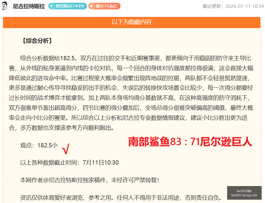 詹姆斯决定,将至,下周加盟动,bet365,bet365官方网站,bet365平台,bet365登录,bet365下载,bet365首页