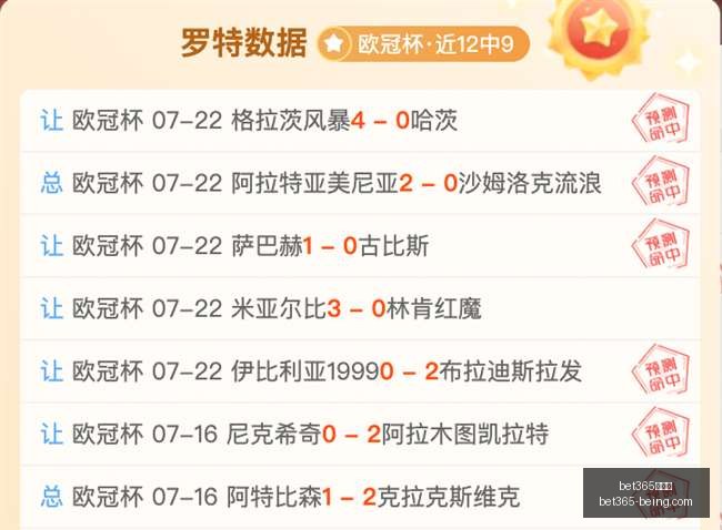 冰岛连胜风,暴解析,魔鬼主场对,bet365,bet365官方网站,bet365平台,bet365登录,bet365下载,bet365首页