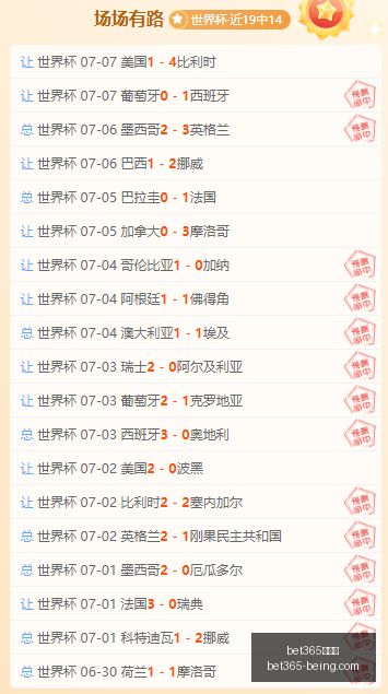 五连霸挑战,普拉腾斯无,中卫阵容,bet365,bet365官方网站,bet365平台,bet365登录,bet365下载,bet365首页