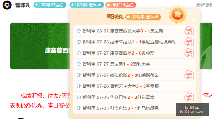 热刺,万镑求购萨,维尼奥,bet365,bet365官方网站,bet365平台,bet365登录,bet365下载,bet365首页