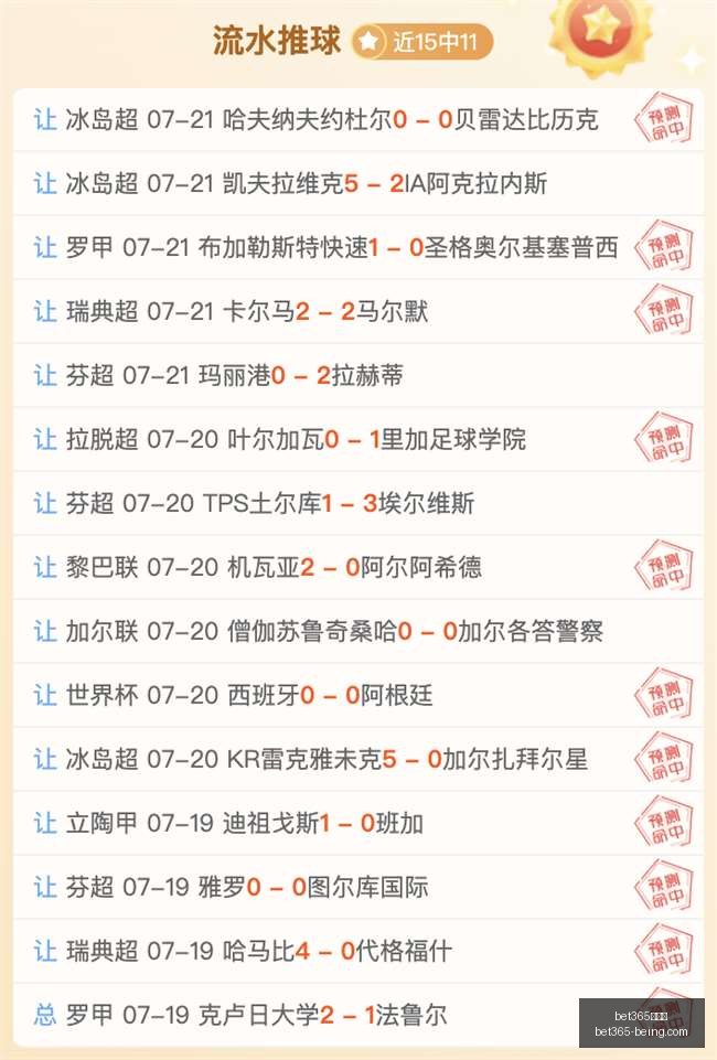 推荐,足球攻略周,瑞典超,bet365,bet365官方网站,bet365平台,bet365登录,bet365下载,bet365首页