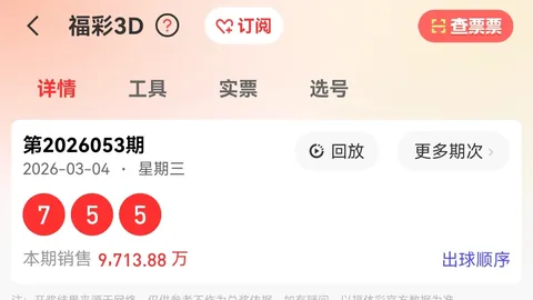 福彩3D047期专家推荐号码：89胆