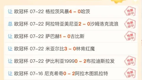 冰岛连胜风暴解析：魔鬼主场对决神经刀的关键数据