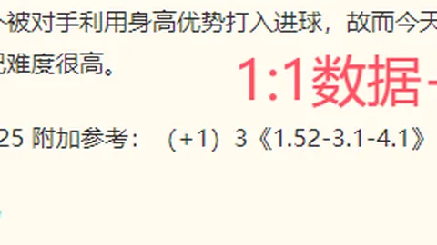 推荐 足球攻略周六赛事前瞻bet365首页：浦项制铁金泉尚武，胜负关键
