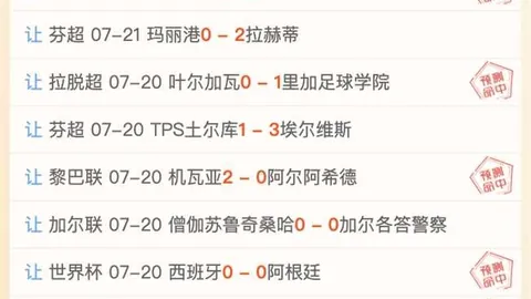 推荐 足球攻略周一002瑞典超bet365下载：赫根对决哈尔姆斯塔德深度解析